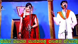 ಭಾನು ಪ್ರಿಯಾ ಧರ್ಮ ವಂತರ ಮನೆತನಕ್ಕೆ ಧನಿಕರ ದೌರ್ಜನ್ಯ Kannada Video Hd Drama Natak