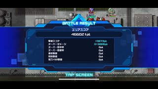 【スパロボDD】第30回迎撃戦　エリア3 スコア466021