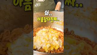 밤 11시에 먹으면 딱 좋은 라면