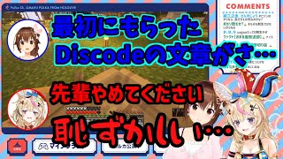 【ホロライブ切り抜き】そら先輩に裏での一面を暴露され、営業妨害されてしまうポルカ【尾丸ポルカ・ときのそら】