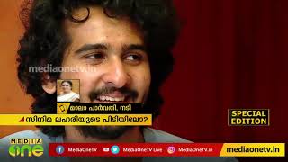 ഷെയിന്‍ നിഗത്തിന് വേണ്ടത് ചികിത്സയാണെന്ന് മാലാ പാര്‍വതി