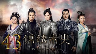 The Princess Wei Young EP43 | Tang Yan, Luo Jin | CROTON MEDIA English Official