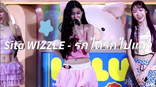 WIZZLE - รักได้รักไปแล้ว [Focus - SITA] | TOYZERO PLUS WORLD, Siam Discovery | 05122024