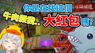 【三毛毛毛】鴨鴨伊比慘遭牛肉霸凌！，毛主播該如何應對？ #4Vtuber