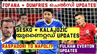 ചില ട്രാൻസ്‌ഫർ വാർത്തകൾ | Chelsea | Manchester United | Fulham | Everton | Napoli