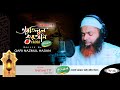 Quran Tilawat | কোরআন তিলাওয়াত | কারী নাজমুল হাসান | Qari Nazmul Hasan | Tartilul Quran 2020