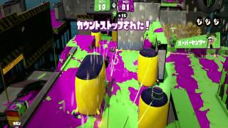 【スプラトゥーン】リッター3kでシオノメエリア