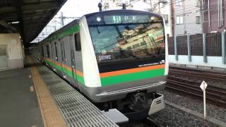 E233系3000番台横コツE-13編成 JR上野東京ライン東海道線直通普通伊東行き 大宮駅発車