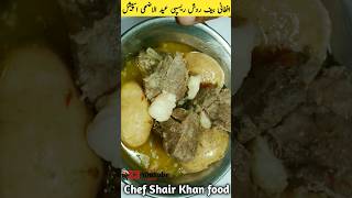 Afghani namkeen gosht recipe / #bakraeidrecipe2024 #namkeenrosh #afghaninamkeenrosh #shorts #viral