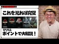 【完全解説！全作品をまとめたぞ！】映画『ジュラシック・ワールド／新たなる支配者』過去作を予習復習しよう！