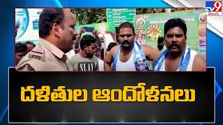 AP : అర్ధనగ్న ప్రదర్శనకు దిగిన ఊలపల్లి గ్రామస్తులు - TV9