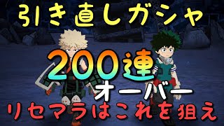 【ヒロトラ】#01 ついにリリース！引き直しガシャ200連オーバー！最初はこれを狙え！ちょくTV