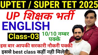 SUPER TET 2025 Classes | New Batch UPTET/ SUPER TET 🔥| ENGLISH  SUPER TET  ENGLISH  CLASS 03