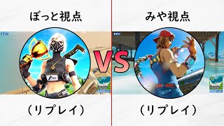 【ソロ大会】ぼっと vs nsrみや勝つのは！？【フォートナイト】（リプレイ画面）