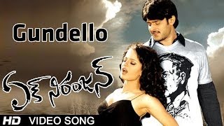 Gundello Guitar Video Song || Ek Niranjan Movie || Prabhas || Kangna Ranaut