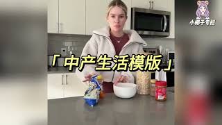 又一全网爆火的“富人饭”，正在收割一大批焦虑的中国年轻人