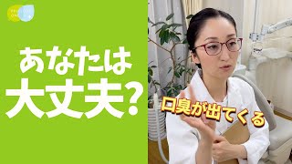 【驚きの割合】日本人の○割が歯周病 #shorts