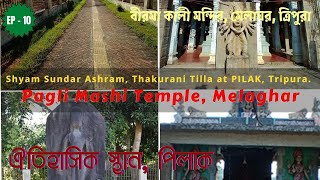 EP 10 Pilak Historical Palace  | পশ্চিম পিলাক | Thakurani Tila | Pagli Mashi Tripura ❤️ | #melaghar