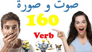 Learn 160 Irregular Verb In English With Pictures تعلم 160 فعل في اللغة الإنجليزية بالصوت والصورة