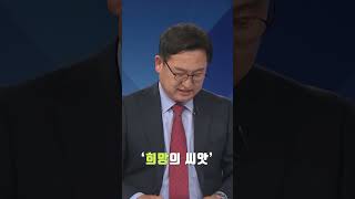 [토론경남] 농지법 강화 1년, 다시 풀어야 하나? | 2023.05.19 (금) #shorts