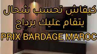 bardage bois prix maroc bricoma شحال ايتقام عليا بارداج أتمنة  بريكوما و الألوان