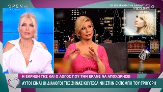 Οι διάλογοι της Ζήνας Κουτσελίνη στην εκπομπή του Αρναούτογλου | Ευτυχείτε! 2/10/20 | OPEN TV