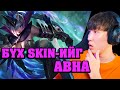 SHOP-ДОТОР БАЙГАА БҮХ SKIN-ИЙГ АВНА !!