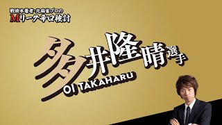 【Mリーグ辛口検討】多井隆晴プロ（東場）【2024/04/18】