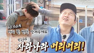 ‘자라나라 머리머리’ 김광규, 청년들의 톱★스타! | 불타는 청춘 | SBS Enter.