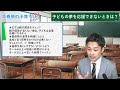 【元教師が解説】子供の夢を応援できない悩みの解決法！学歴は関係ないって本当？