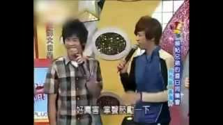 20090813 王牌大明星 黃鴻升\u0026柯有綸 Part 1