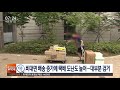 신호 고장 났는데 위반 딱지 …경찰이 한 말 sbs 뉴스딱