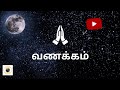 கிரகங்களின் உச்ச நீச வீடுகள் என்னென்ன எது விளக்கம் astro guru univers scs tamil