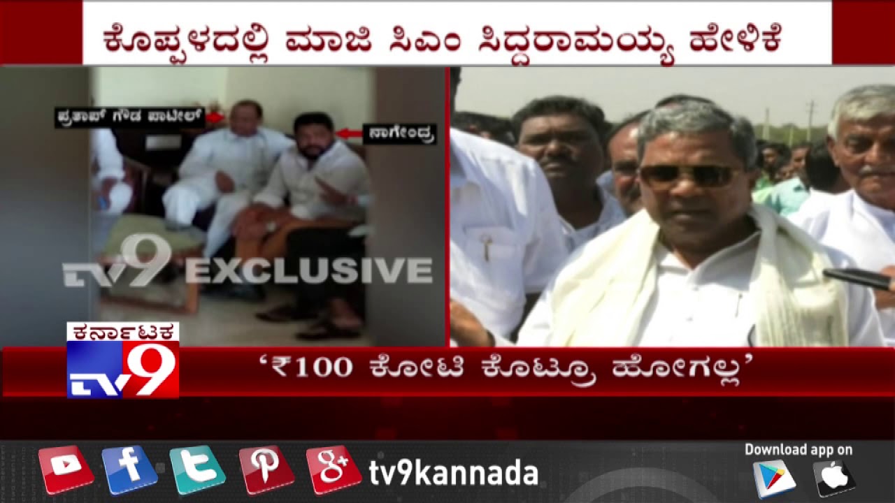 BJP Has Offered Rs. 50 Crores For Each Congress MLAs; Siddaramaiah ...