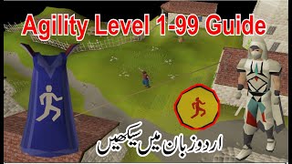 Agility Level Guide Osrs in Urdu || 1-99 agility Osrs