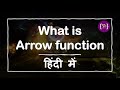 Arrow function in JavaScript |  Arrow function in Hindi || Arrow function क्या होता है