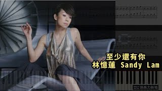 至少還有你, 林憶蓮 Sandy Lam (鋼琴教學) Synthesia 琴譜 Sheet Music