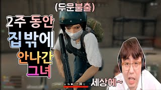 [만만] 배그 만만업 외치면 500개 미션 랜쿼드