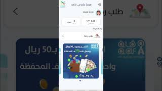 طريقة استخدام الخصم فالتحديث الجديد QAF