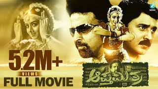 ಆಪ್ತಮಿತ್ರ Apthamitra - Kannada Full Movie | Vishnuvardhan | Soundarya | Ramesh Aravind | A2 Movies