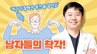 질오르가즘 때문에 생긴 오해? -질오르가즘 5편