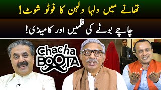 Aftab Iqbal Show | Chacha Boota | Episode 40 | 8 April 2024 | GWAI