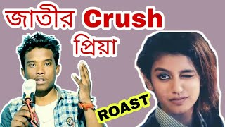 Priya Prakash varrier ROAST. Funny Video.New Internet sensation. international crush.