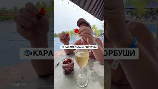 🐟 ТА САМАЯ КАРАМЕЛЬКА #рыбец64 #доставка #еда