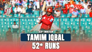 Tamim Iqbal's 52 Runs against Sylhet Strikers || 33rd Match || BPL 2025