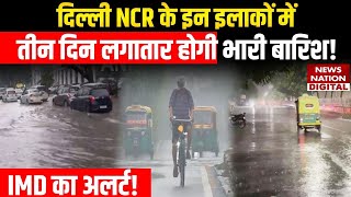 Weather Forecast Today: Delhi NCR में इस दिन भारी बारिश से गिरेगा पारा!! IMD | Winter Update| Mausam