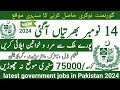 Latest government November jobs 2024 ۔ New jobs 2024 in pakistan۔Latest jobs in Pakistan 2024 today