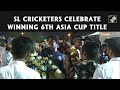 Sri Lankan cricketers celebrate victory over PAK in Asia Cup 2022 Final