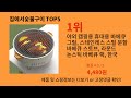 집에서숯불구이 없으면 안되는 알리익스프레스추천템 best 10