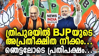 പുതിയ ട്വിസ്റ്റ് ഇങ്ങനെ... | NEWS INDIA MALAYALAM